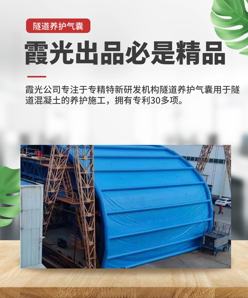 滁州高温保湿隧道混凝土养护 高温蒸汽隧道混凝土养护 充气隧道拱